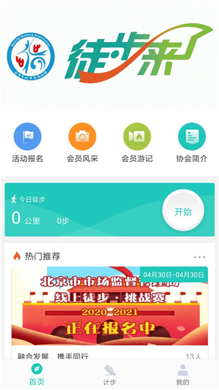 领走者(3)