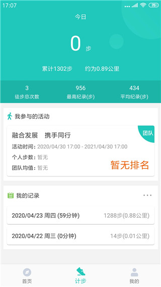 领走者(2)