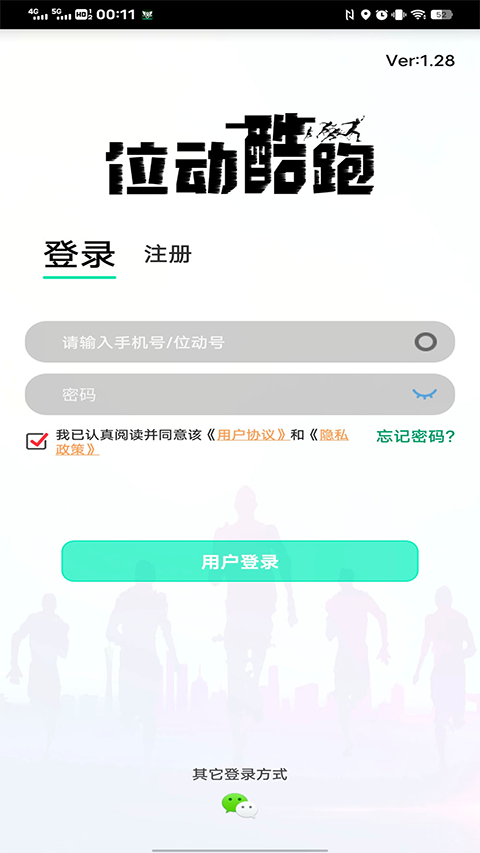位动酷跑(1)