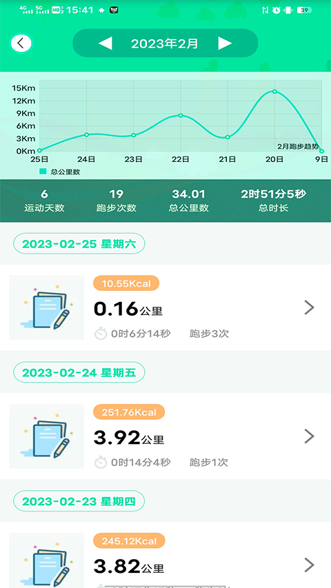 位动酷跑(3)