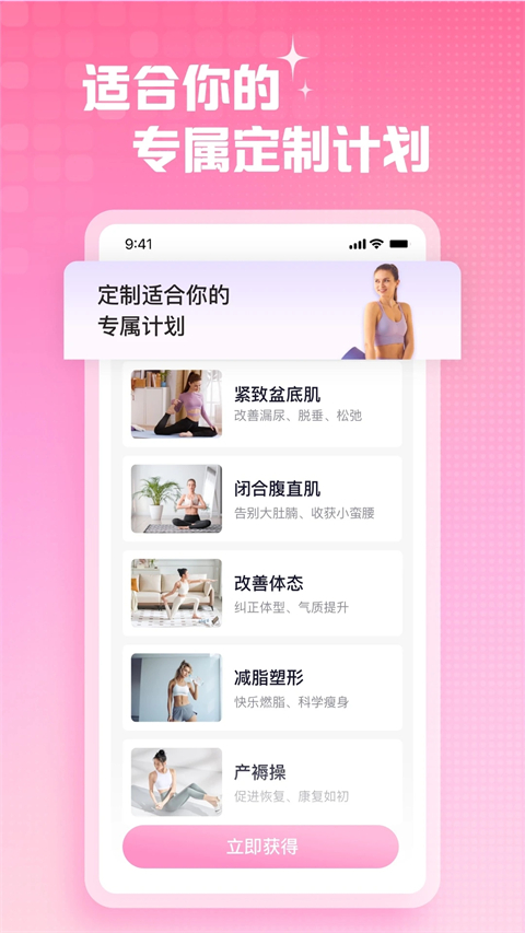 凱格爾運動(2)