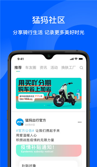 猛犸出行(3)