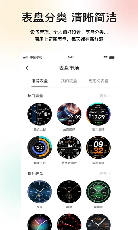 Mibro Fit(3)