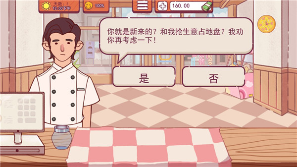 喵喵披萨店(2)