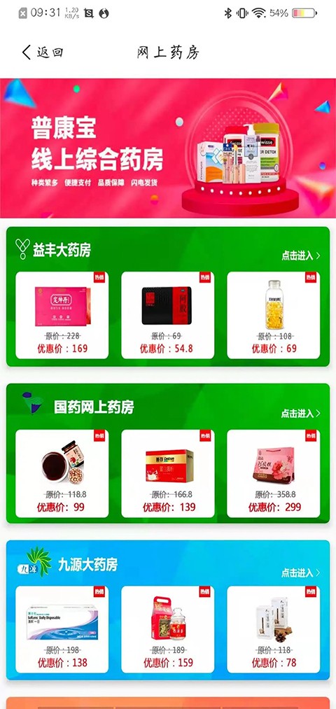 普康寶(3)