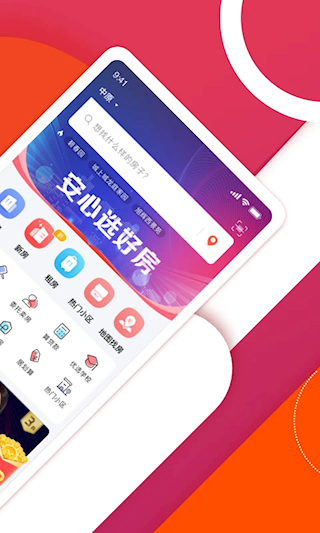 中原找房(2)