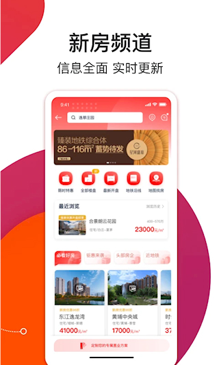 中原找房(3)