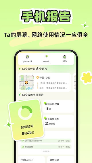 Lookusv2.6.6 ׿