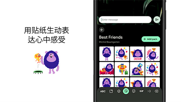 gboard輸入法(3)
