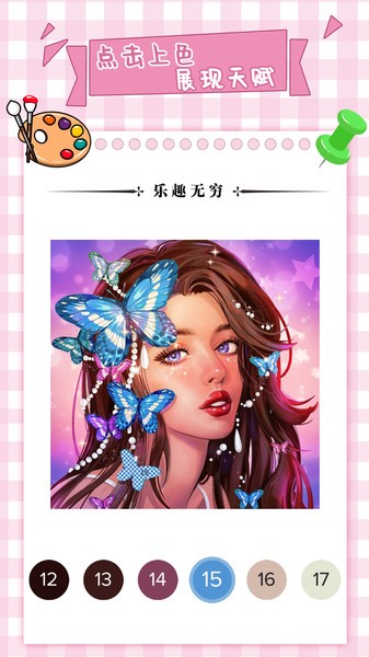 梦幻数字趣味填色(2)