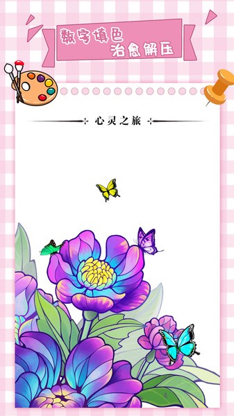 梦幻数字趣味填色(3)