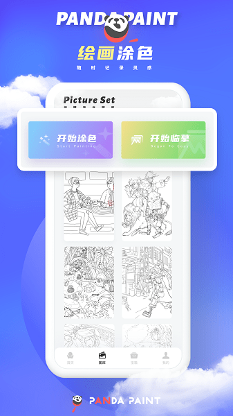 像素画填色(1)