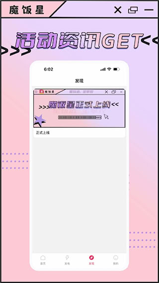 魔飯星(3)