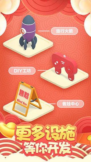 盲盒夢樂園(3)