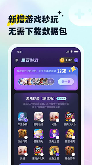 星云游戏(5)