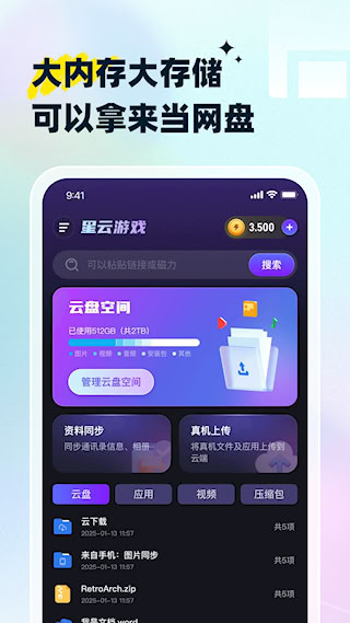 星云游戏(2)