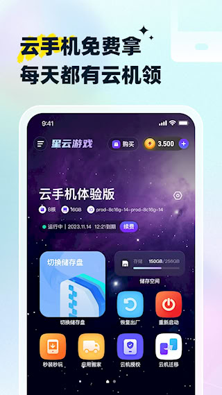 星云游戏(3)