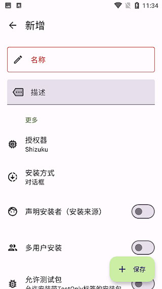 InstallerX(1)
