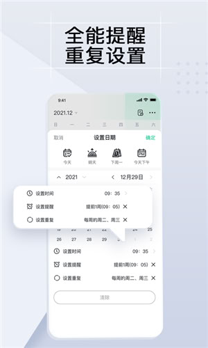 小智ToDo(3)