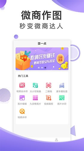 歪一点(3)