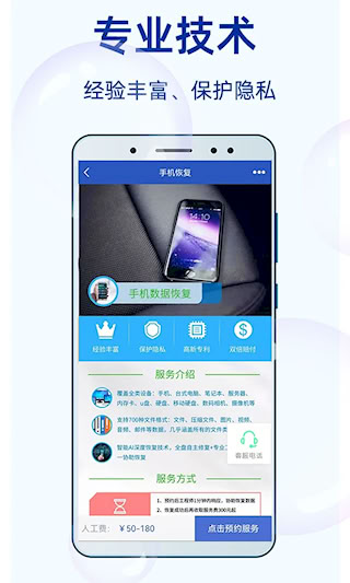 恢复大师(2)