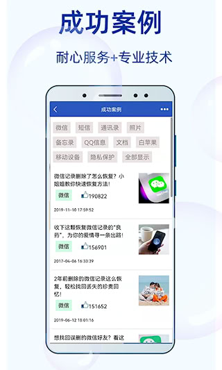 恢复大师(1)