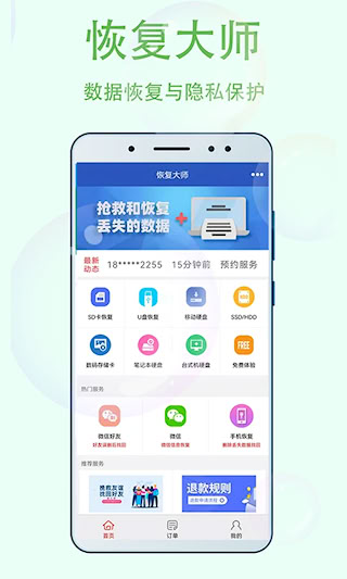 恢复大师(3)