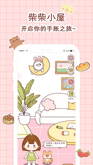 小柴手帳APP(4)