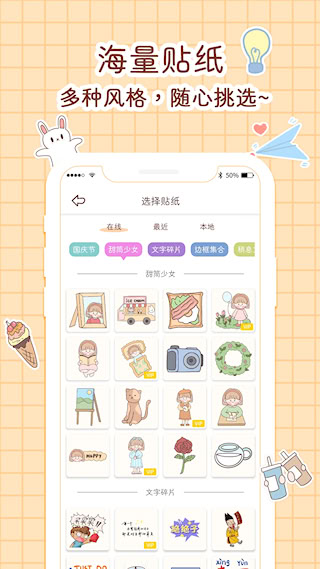小柴手帳APP(3)