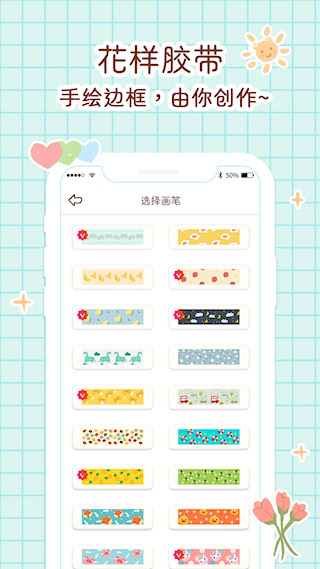 小柴手帳APP(2)
