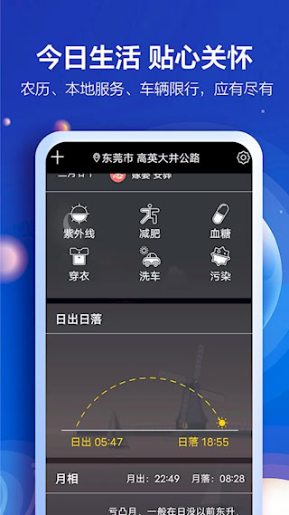 知趣天氣(2)