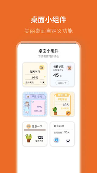 自律計劃(1)