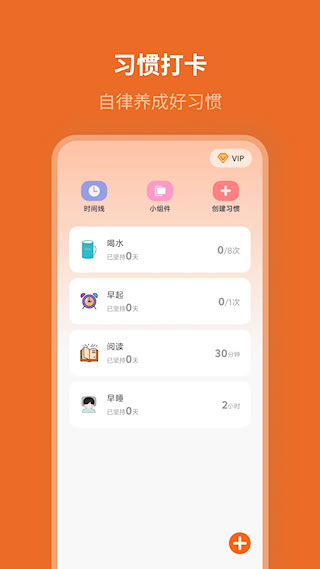 自律計劃(4)