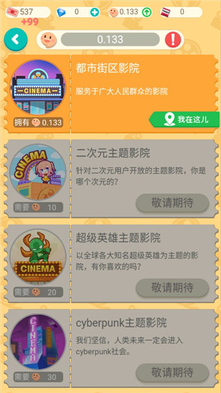 我要看电影(3)
