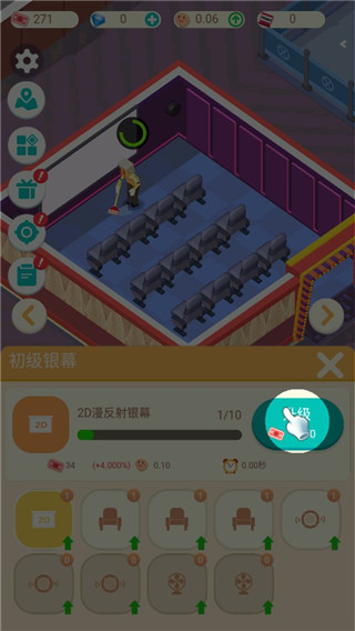 我要看电影(4)