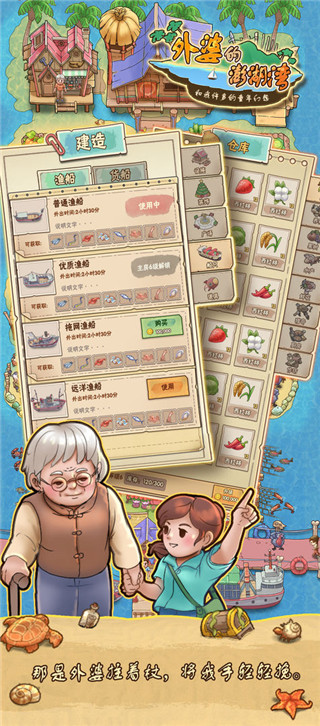 外婆的澎湖湾(1)