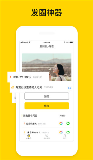 发圈小尾巴(4)