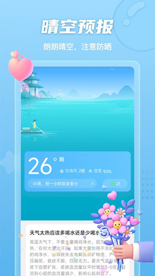 晴空计步(2)