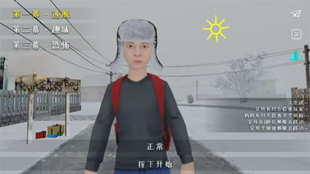 逃跑男孩(2)