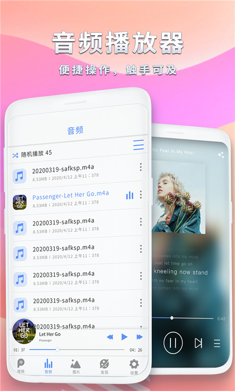 全能影音播放器(3)