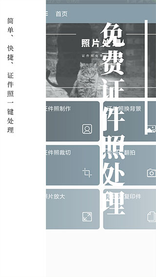 免费证件照(4)