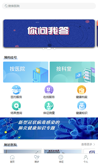 健康大兴(3)