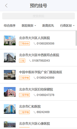 健康大兴(2)