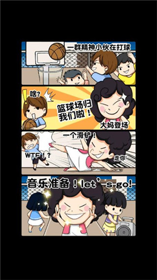 单挑我最强(2)
