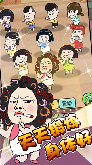 单挑我最强(4)