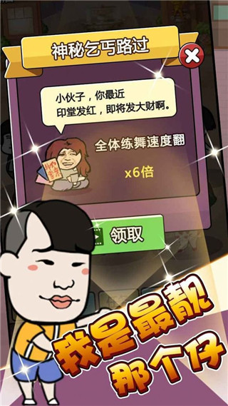 单挑我最强(5)