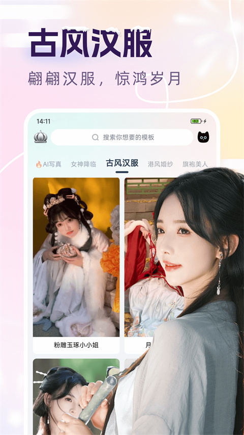 脸猫软件(2)