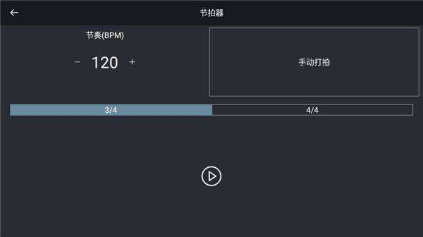 电音编辑器(4)
