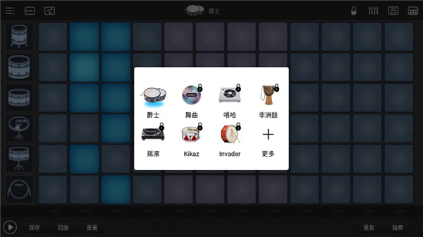 电音编辑器(1)
