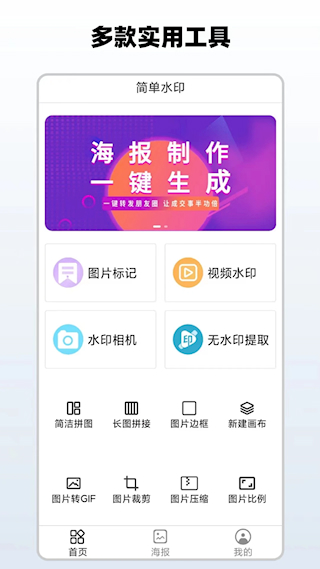 简单水印(4)